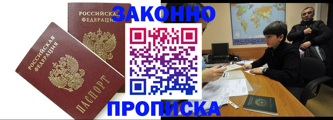 где прописаться в Богдановиче